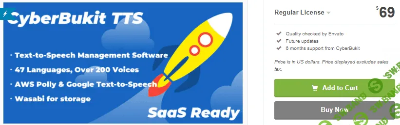 [Codecanyon] CyberBukit TTS v1.0.2 NULLED - преобразование текста в речь (2021)