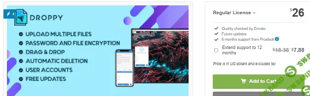 [codecanyon] Droppy v2.2.9 - скрипт хостинга файлов (2021)