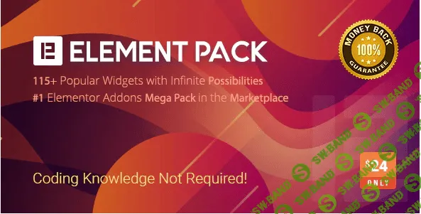 [codecanyon] Element Pack v4.6.0 NULLED - аддон для Elementor