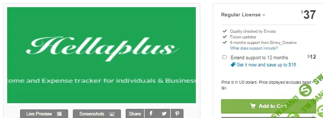 [codecanyon] Hellaplus v1.3 - трекер доходов и расходов (2021)