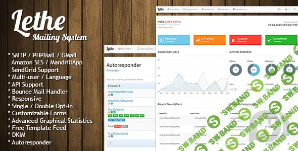 [CodeCanyon] Lethe v2.2 NULLED - скрипт email рассылок