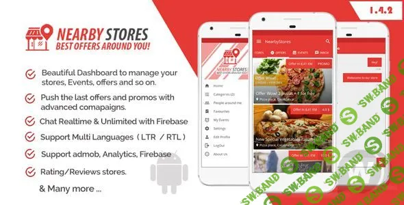 [CodeCanyon] NearbyStores v1.4.1 - поисковое приложение для Andoid
