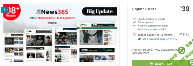 [codecanyon] News365 v7.0 - скрипт новостного портала (2021)