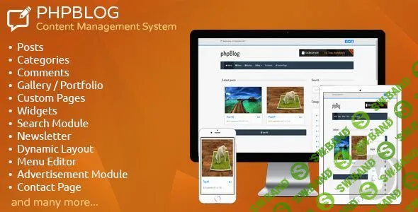 [CodeCanyon] phpBlog v1.2 - система управления контентом