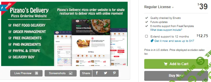 [Codecanyon] Pizano's Delivery v1.0: скрипт заказа пиццы (2020)