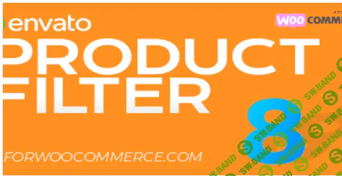 [Codecanyon] Product Filter for WooCommerce v8.1.0 - фильтр товаров WooCommerce (2021)