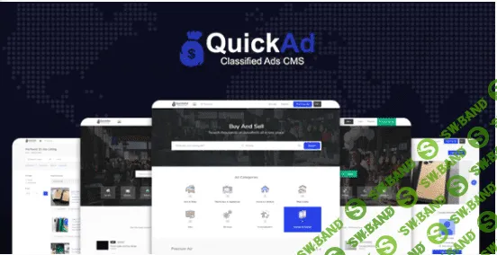 [codecanyon] QuickAd v9.6 Rus Nulled - скрипт доски объявлений (2021)