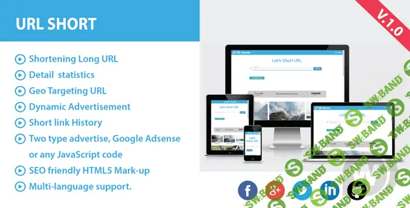 [CodeCanyon] Short URL with Ads - скрипт коротких ссылок