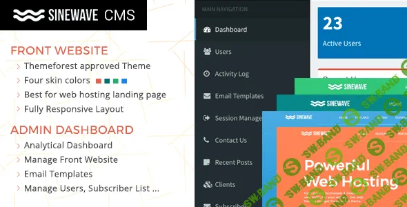 [codecanyon] Sinewave CMS - управление сайтом хостинга