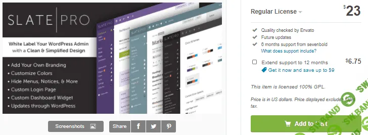 [Codecanyon] Slate Pro v1.1.9 - плагин админ-панели WordPress (2020)