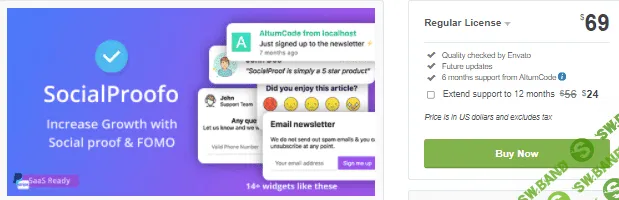 [codecanyon] SocialProofo v7.1.0 - скрипт для показа всплывающих окон на сайте (2021)