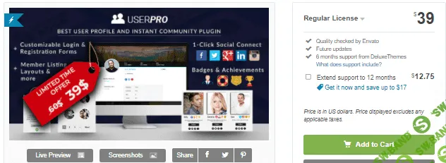 [codecanyon] UserPro v4.9.40 Rus Nulled - плагин для организации профилей пользователей WordPress (2021)