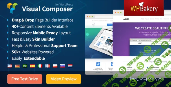 [codecanyon] Visual Composer v4.7.2 - Визуальный генератор страниц