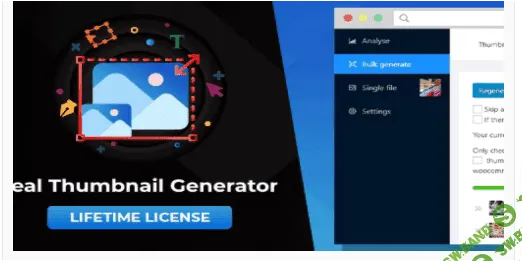 [codecanyon] WordPress Real Thumbnail Generator v2.5.28 NULLED (2022)