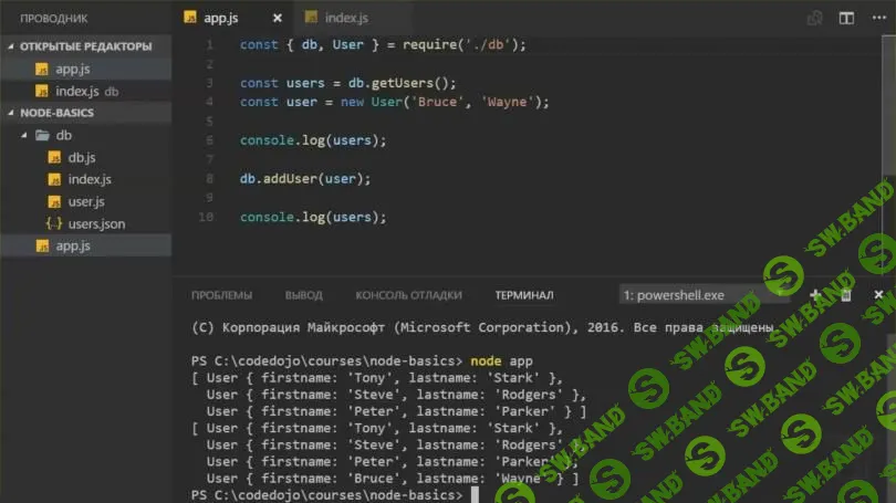 [CodeDojo] Основы Node.js (2017)