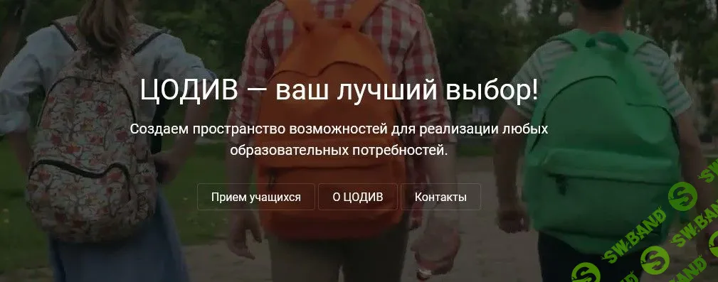 [ЦОДИВ] Геометрия 8 класс (2021)