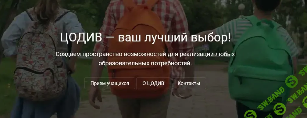 [ЦОДИВ] Информатика 8 класс (2021)