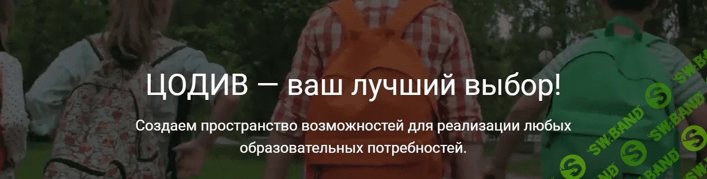 [ЦОДИВ] Математика 5 класс (2023)