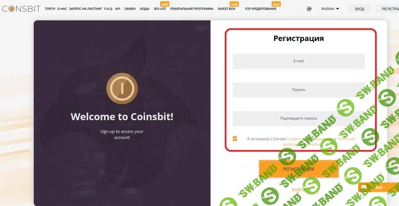 [Conan] Получи 500$ от Coinsbit ₿ после регистрации и двух приглашенных друзей 18+