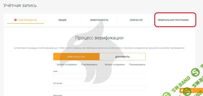 [Conan] Получи 500$ от Coinsbit ₿ после регистрации и двух приглашенных друзей 18+
