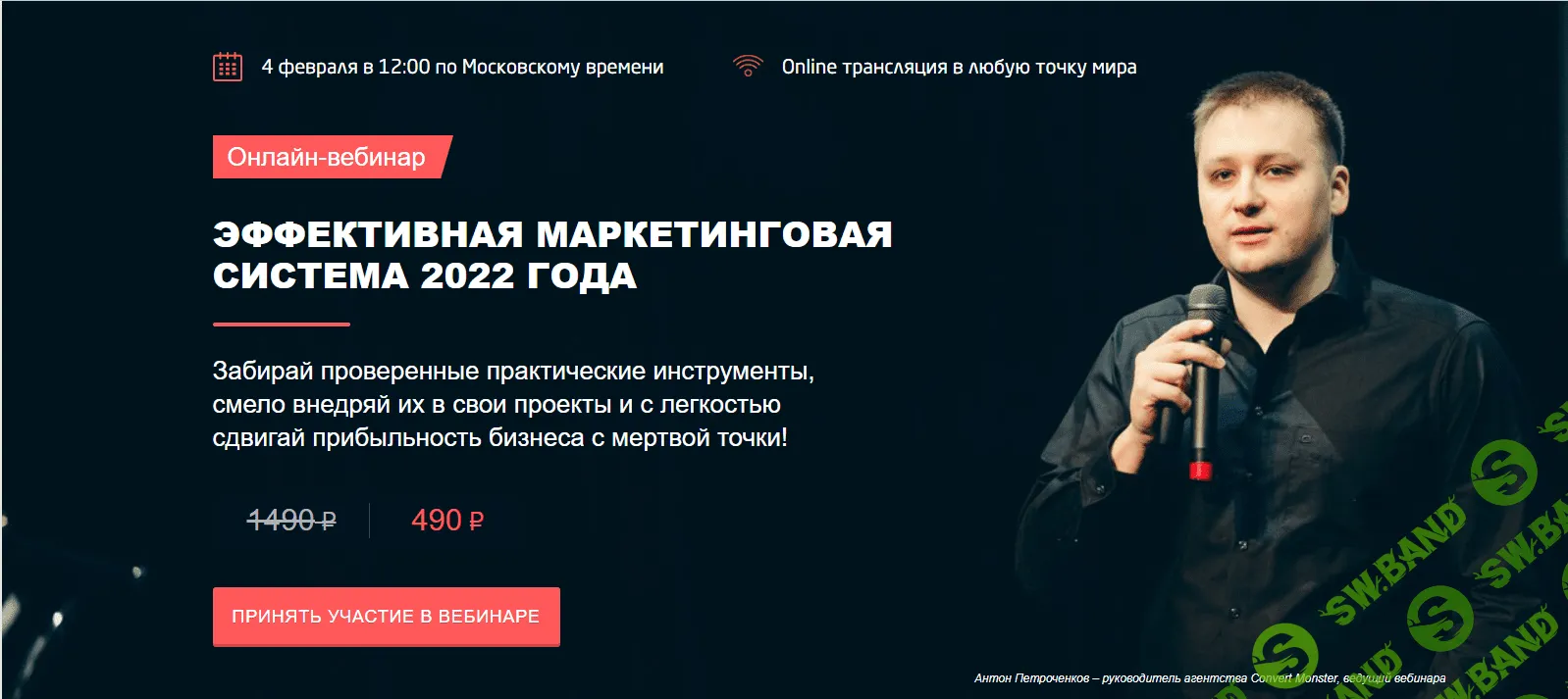 [Convert Monster] Эффективная маркетинговая стратегия 2022 года (2022)