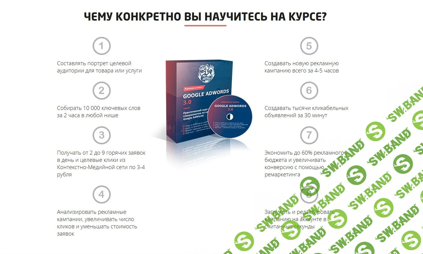[Convert Monster] Google Adwords 3.0. Курс подготовки специалистов (2017)