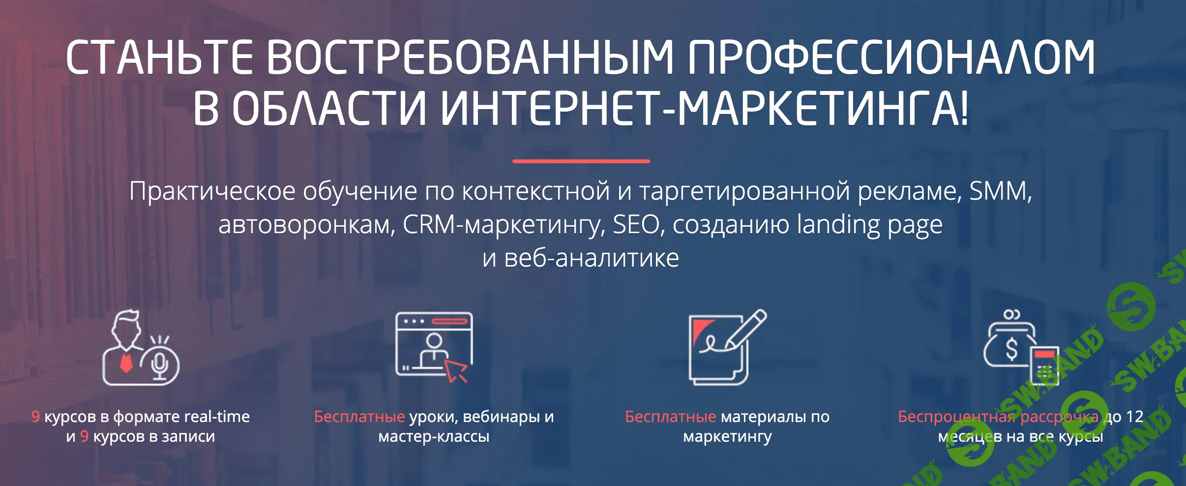 [Convert Monster] Качественная настройка таргетированной рекламы в Instagram