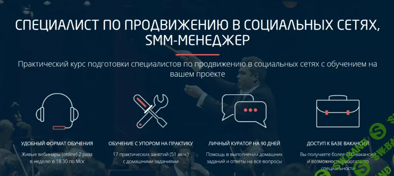 [Convert Monster] SMM-специалист (2017)