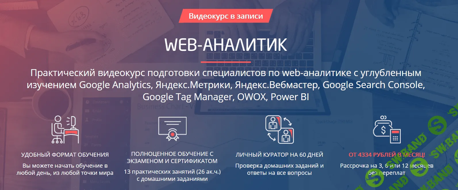 [Convert Monster] Web-аналитик (2020)