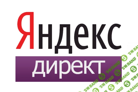 [Convertmonster] — 17 секретов директа (2015)