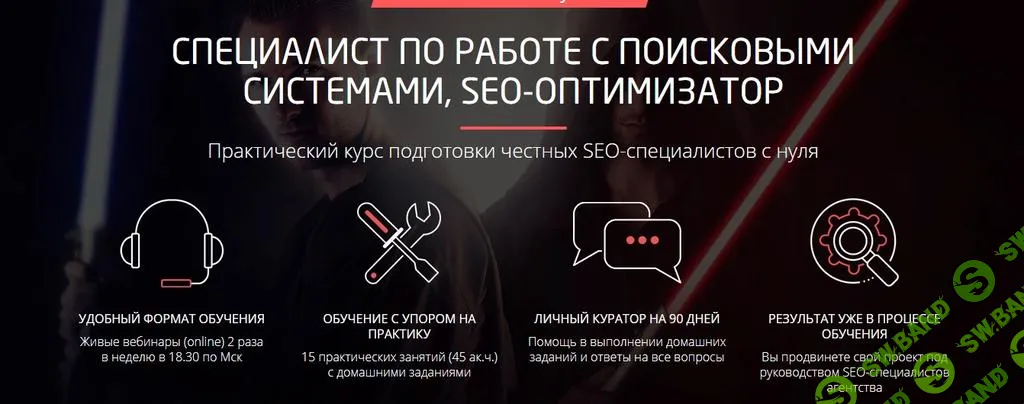 [convertmonster] Специалист SEO-оптимизации