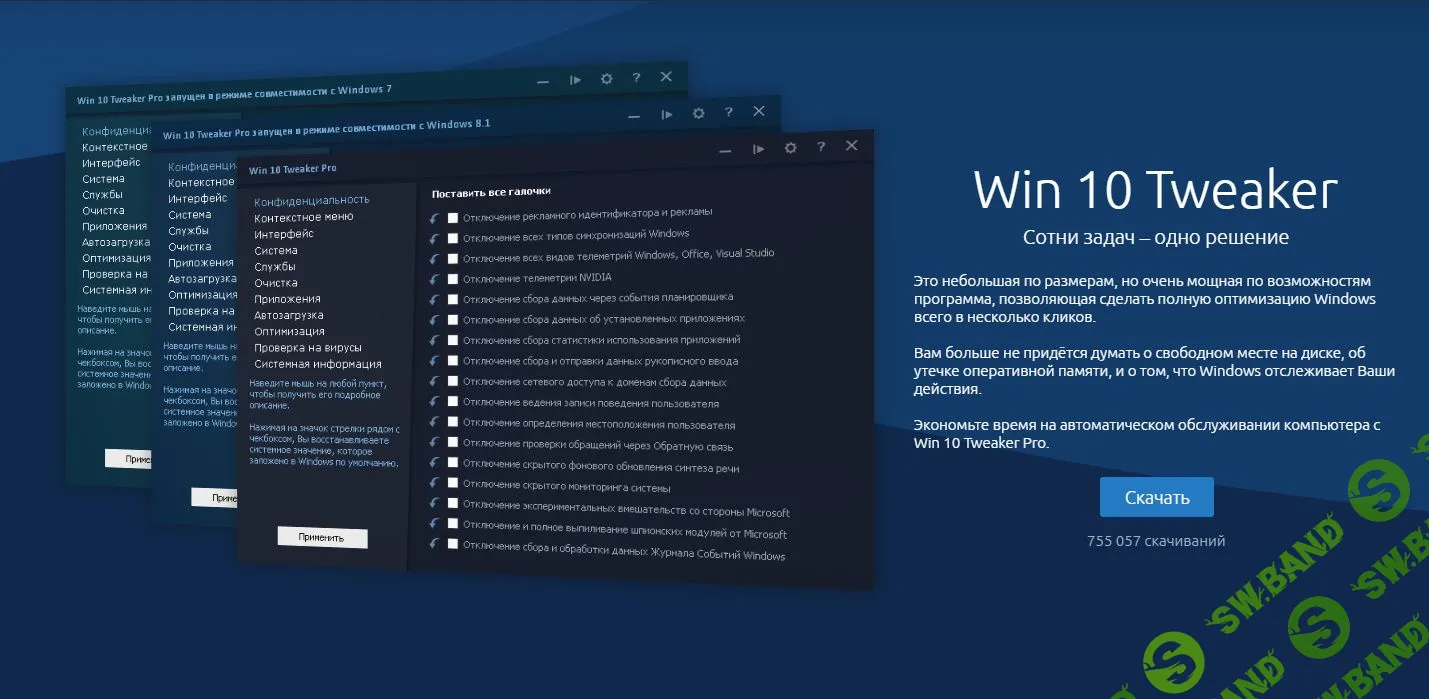 [Cooper_grisha] Win 10 Tweaker Pro 16.1