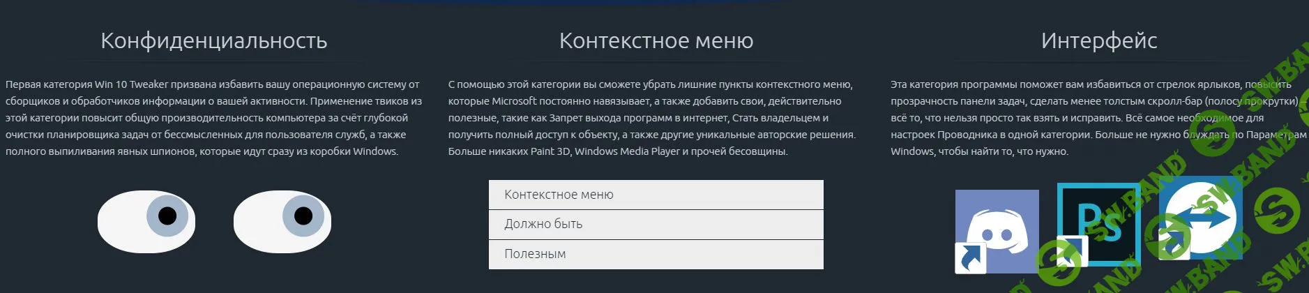 [Cooper_grisha] Win 10 Tweaker Pro 16.1