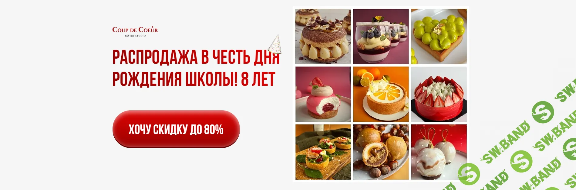 [Coup de coeur] Новогодний лагерь + Весенний лагерь + Лето (2023)