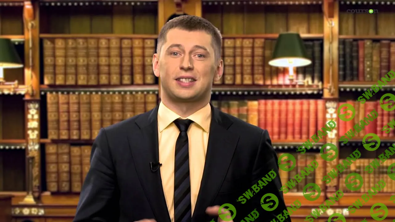 [courson] Потребитель, право знай