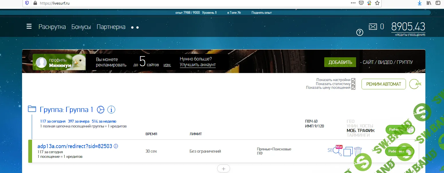[cpx24] Гайд на лёгкие деньги за траффике.