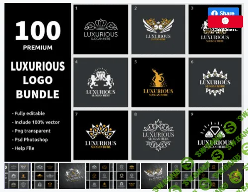 [creativefabrica] 100 Luxurious Logo Bundle (2021)