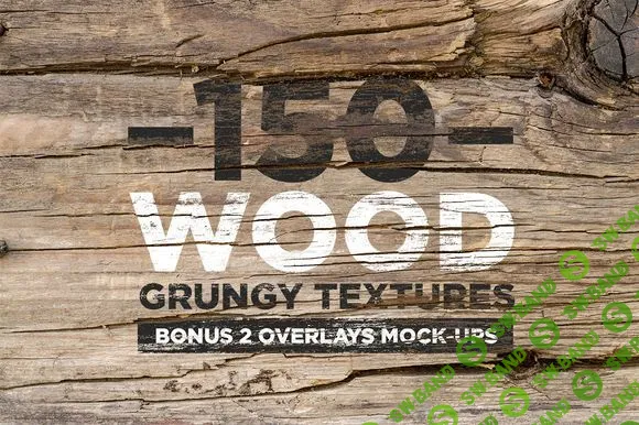 [creativemarket] 150 текстур грубого дерева