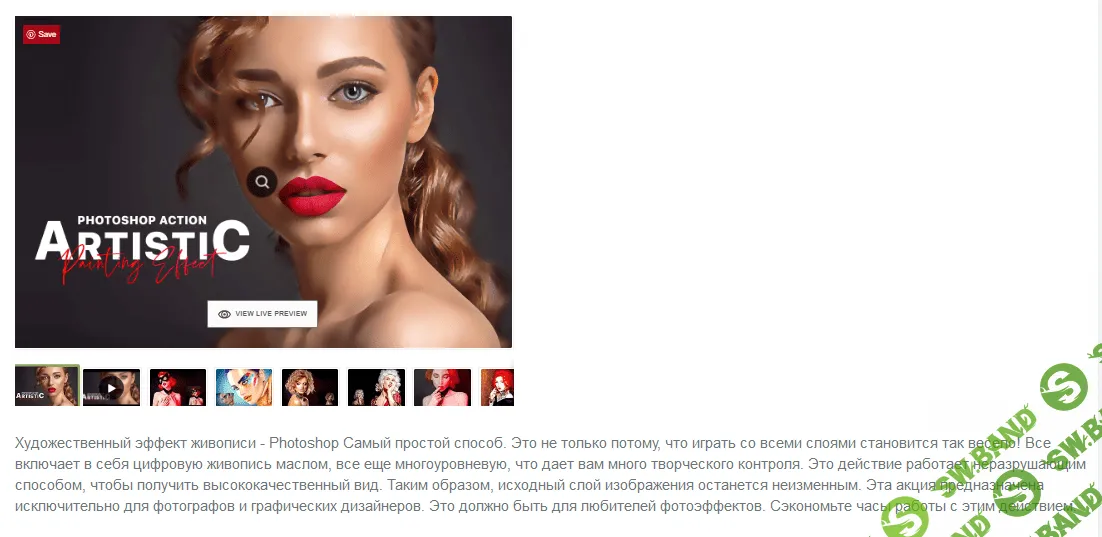 [Creativemarket] Artistic Painting Effect – Photoshop