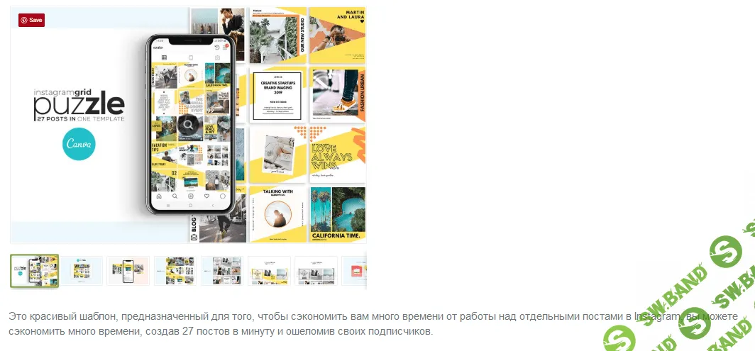 [Creativemarket] Instagram Puzzle Bold