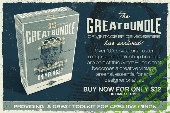 [creativemarket] Комплект текстур - Great Bundle 1000+ Vintage Textures