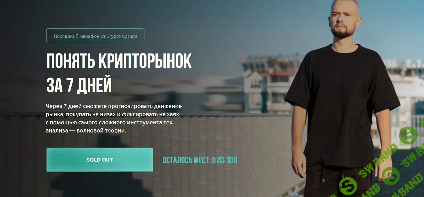 [Crypto Cotleta] Как понять крипторынок за 7 дней (2022)