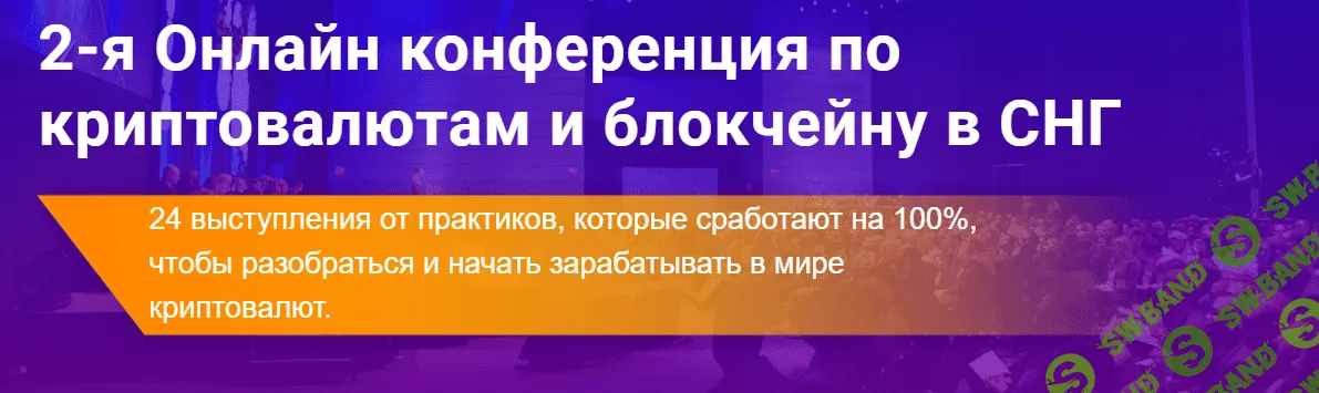 [Cryptomarafon.online] Криптомарафон 2018