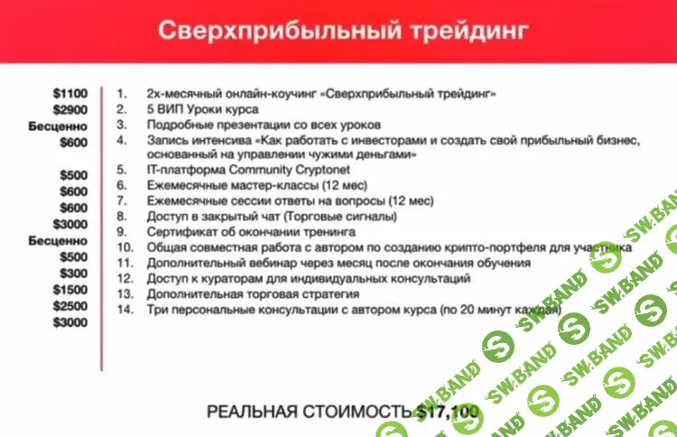 [CryptoNet, Иван Коваль-Зайцев] Сверхприбыльный трейдинг на криптовалютах (2018)