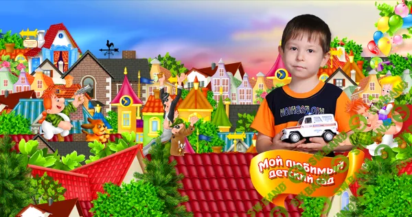 [CTW-Design] Красочная выпускная фотокнига: Малыш и Карлсон