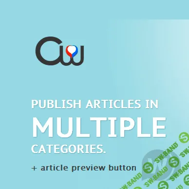 [cwjoomla] CW Multicategories v3.8.13.0 - мульти категории для Joomla