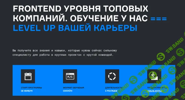 [Д. Безуглый, А. Резник, А. Стамбульцян и др.] Frontend уровня топовых компаний. Часть 1 из 5 (2022)