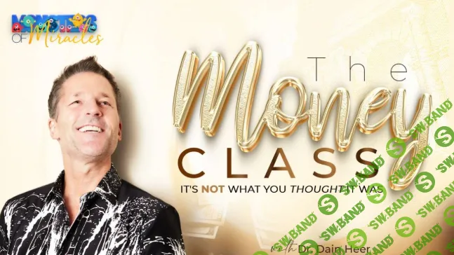 [Д-р Дейн Хир] Финансовый класс: это не то, что вы думали (2026)