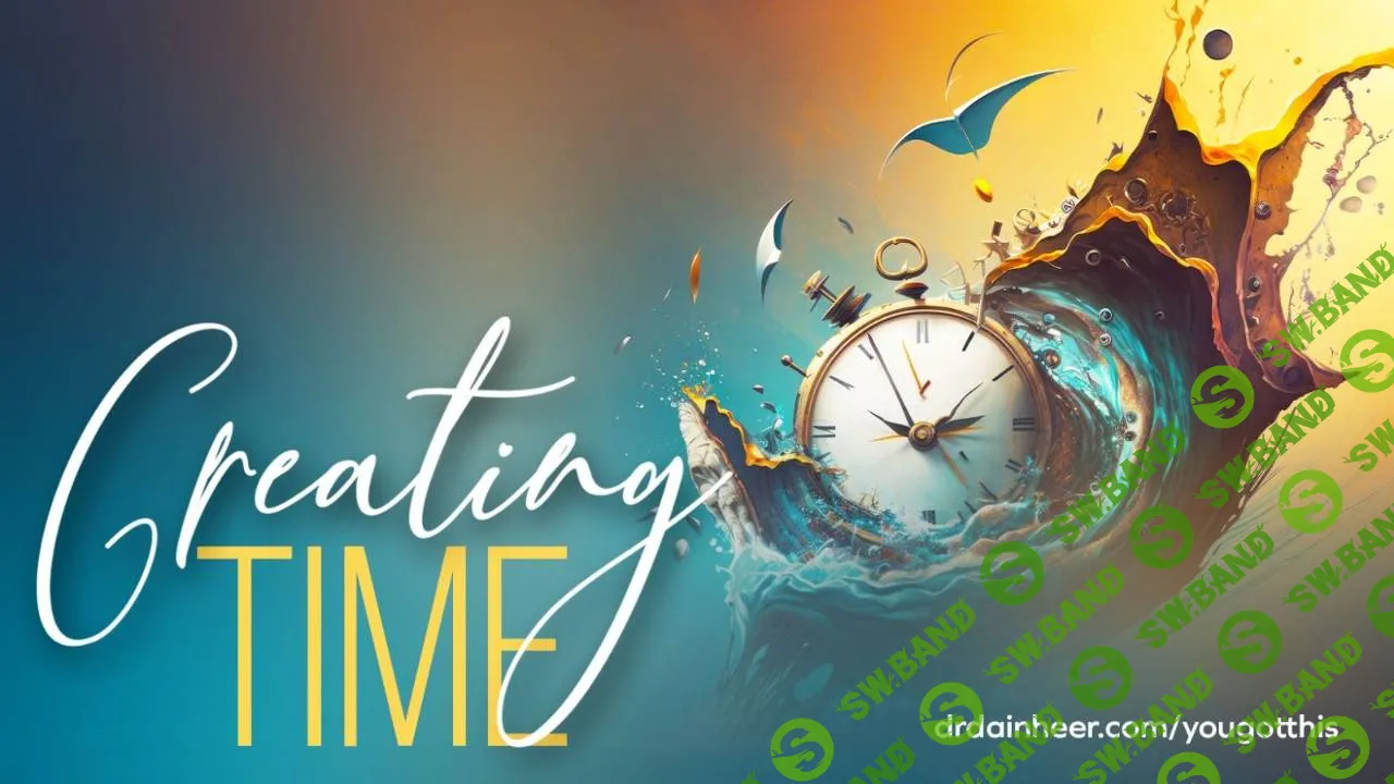 [Д-р Дейн Хир] Ты справишься - Создание времени (2024)