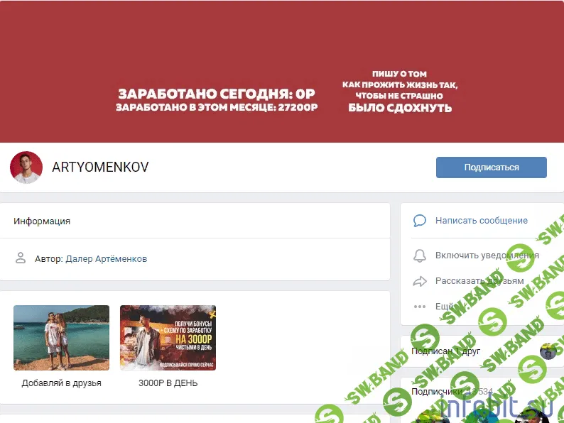 [Далер Артёменков] Мануал по заработку на чистке труб.